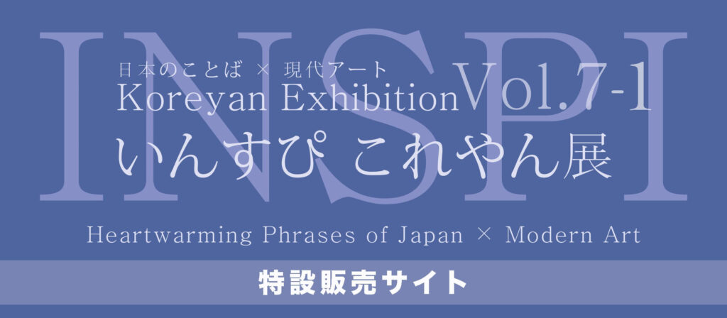 いんすぴvol7