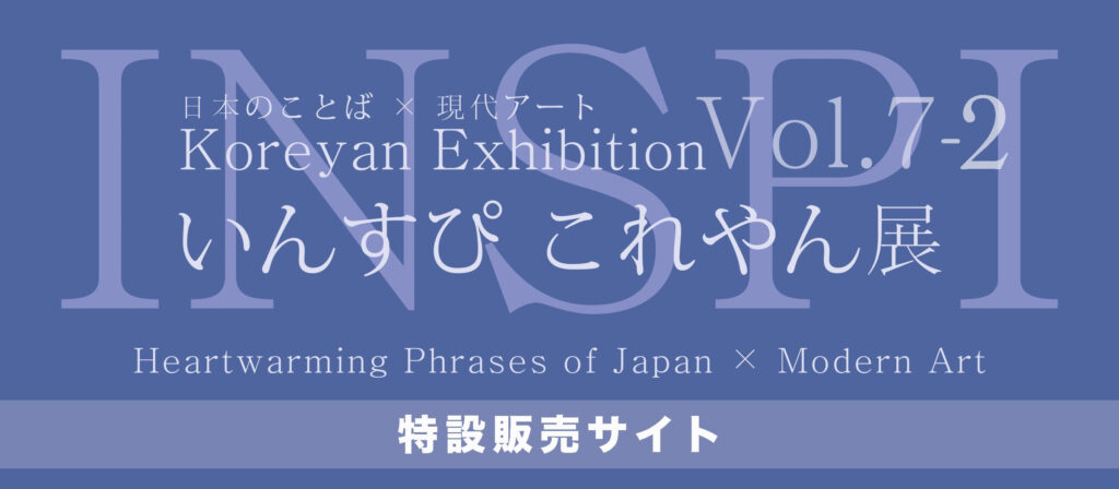 いんすぴVol7-2 INSPI