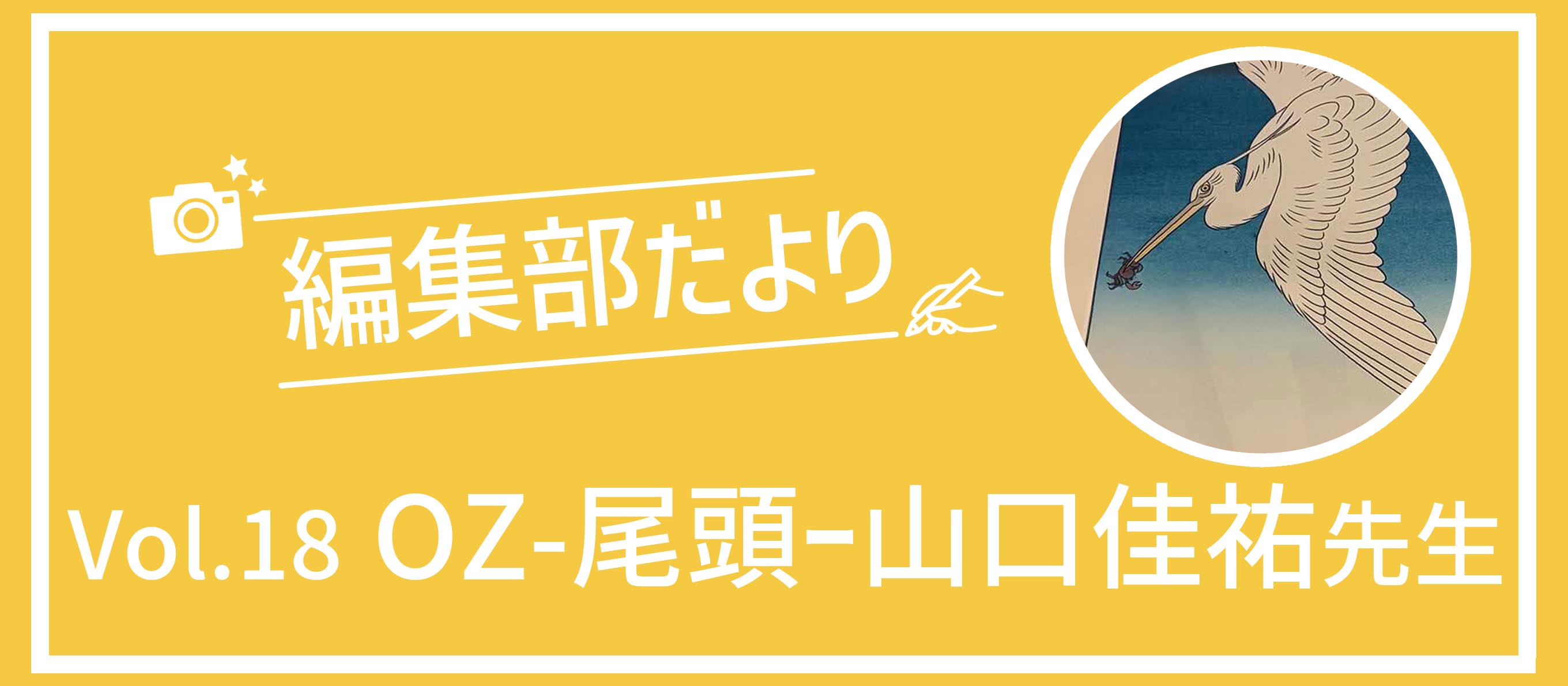 OZ Keisuke Yamaguchi